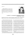 Научная статья на тему 'К вопросу о жанровой специфике повести С. Довлатова «Зона»'