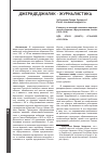 Научная статья на тему 'К ВОПРОСУ О ЖЕНСКОЙ ТЕМАТИКЕ В ПЕРИОДИЧЕСКОМ ИЗДАНИИ "МУСУЛЬМАНСКАЯ ГАЗЕТА" (1912-1914)'