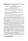 Научная статья на тему 'К вопросу о женской занятости и безработице в Чувашии в 1920-е годы'