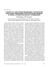 Научная статья на тему 'К вопросу о жестоком обращении с психически больными пожилыми и престарелыми людьми в семье и психиатрических учреждениях'