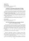 Научная статья на тему 'К вопросу о значении Курильских островов в истории Азиатско-Тихоокеанского региона'