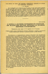 Научная статья на тему 'К ВОПРОСУ О ЗНАЧЕНИИ ПЕРИОДИЧНОСТИ ОБЛУЧЕНИЯ ПРИ ВОЗДЕЙСТВИИ БЫСТРЫХ НЕЙТРОНОВ НА ОРГАНИЗМ ЖИВОТНЫХ В ЭКСПЕРИМЕНТЕ'
