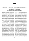 Научная статья на тему 'К вопросу о значении понятия жизнестойкости в психиатрии'