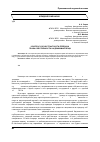 Научная статья на тему 'К вопросу об абстрактности передачи права собственности на движимые вещи'