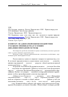 Научная статья на тему 'К вопросу об адекватной оценке воздействия угольного производства в условиях динамики природной системы'