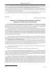 Научная статья на тему 'К вопросу Об административно-правовом характере профессиональной деятельности врача'