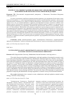 Научная статья на тему 'К ВОПРОСУ ОБ АДМИНИСТРАТИВНО-ПРАВОВОМ РЕГУЛИРОВАНИИ ОБЕСПЕЧЕНИЯ ЭКОНОМИЧЕСКОЙ БЕЗОПАСНОСТИ РОССИЙСКОЙ ФЕДЕРАЦИИ'