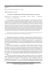 Научная статья на тему 'К вопросу об административно-правовом режиме военного положения'