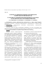 Научная статья на тему 'К вопросу об административной ответственности в сфере саморегулирования в РФ'