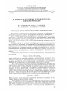 Научная статья на тему 'К вопросу об адсорбции углекислого газа окислами металлов'