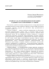 Научная статья на тему 'К вопросу об аграрной реформе в республике Таджикистан в современных условиях'