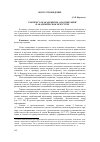 Научная статья на тему 'К вопросу об академизме, академизации и академическом искусстве'