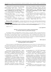 Научная статья на тему 'К вопросу об аксиологическом потенциале английских идиом со значением обмана в художественном дискурсе'