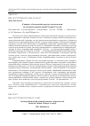 Научная статья на тему 'К вопросу об актантной структуре глаголов речи (на материале произведений Татьяны Толстой)'