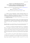 Научная статья на тему 'К вопросу об активизации деятельности иностранных разведок в отношении Красной армии накануне Великой Отечественной войны'