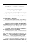 Научная статья на тему 'К вопросу об активизации речевой деятельности в процессе движения'