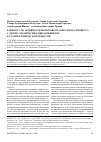 Научная статья на тему 'К вопросу об активности иммуновоспалительного процесса у детей с хроническим пиелонефритом в стадии клинической ремиссии'