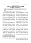 Научная статья на тему 'К вопросу об активности суда в состязательном уголовном судопроизводстве'