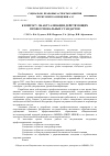 Научная статья на тему 'К вопросу об актуализации действующих профессиональных стандартов'