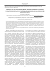 Научная статья на тему 'К вопросу об актуализации понятия "феномен семейного сознания" в педагогической науке. Культурно исторический и психологический анализ контекста'