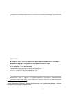 Научная статья на тему 'К вопросу об актуальности формирования вербальных компетенций студентов технических вузов'