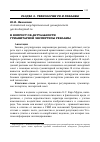 Научная статья на тему 'К вопросу Об актуальности гуманитарной экспертизы рекламы'