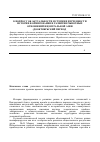 Научная статья на тему 'К вопросу об актуальности и степени изученности истории формирования и развития рыночных отношений в Центральной Азии (дооктябрьский период)'