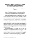 Научная статья на тему 'К вопросу об актуальности изучения звучащих интерпретаций пьесы А. В. Вампилова «Утиная охота»'