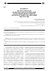 Научная статья на тему 'К вопросу об актуальности психолого-педагогической подготовки выпускников образовательных организаций МВД России'