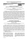 Научная статья на тему 'К ВОПРОСУ ОБ АКТУАЛЬНОСТИ ЦИФРОВОГО НЕРАВЕНСТВА В РОССИЙСКОЙ ФЕДЕРАЦИИ'