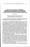 Научная статья на тему 'К вопросу об актуальных направлениях совершенствования правового регулирования общественных отношений в сфере обеспечения национальной безопасности Российской Федерации'