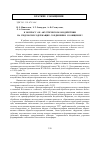 Научная статья на тему 'К вопросу об акустическом воздействии на гидроксилсодержащие соединения'