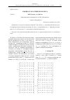 Научная статья на тему 'К вопросу об алгебре Воэн-Ли V8'