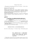 Научная статья на тему 'К вопросу об амбивалентной сущности дискурсивного пространства романа энтони Бёрджесса “a clockwork orange”'