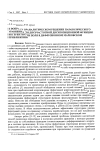 Научная статья на тему 'К вопросу об аналитическом решении параболического уравнения для двухчастотной двухпозиционной функции когерентности поля в диффузионном марковском приближении'