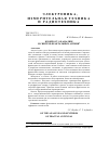 Научная статья на тему 'К вопросу об анализе и синтезе фрактальных антенн'