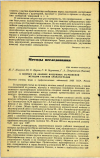 Научная статья на тему 'К ВОПРОСУ ОБ АНАЛИЗЕ ВОЗДУШНЫХ ЗАГРЯЗНЕНИЙ МЕТОДОМ ГАЗОВОЙ ХРОМАТОГРАФИИ'