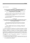 Научная статья на тему 'К вопросу об аналогии между содержанием деятельности в процессах системы менеджмента качества и функционированием элементов технических систем автоматического управления'