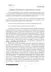 Научная статья на тему 'К вопросу об англицизмах в современном русском языке'