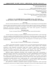 Научная статья на тему 'К вопросу об английских вкладах императора Александра II'