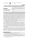 Научная статья на тему 'К вопросу об английской кухне второй половины XVI В. Рецептарий 1575 г'