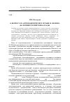 Научная статья на тему 'К вопросу об антропоцентризме в музыке Ф. Шопена (на примере четвертой баллады)'