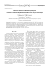 Научная статья на тему 'К вопросу об аппаратной реализации модуля потокового шифрования для комплексной системы защиты информации'