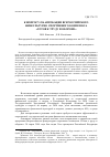 Научная статья на тему 'К вопросу об апробации Всероссийского физкультурно-спортивного комплекса «Готов к труду и обороне»'