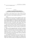 Научная статья на тему 'К ВОПРОСУ ОБ АРХАИЧНОСТИ И ИННОВАЦИОННОСТИ ПЕРИФЕРИЙНОГО СЕВЕРНОГО ПОЛЬСКОГО ДИАЛЕКТА XVIII в. (на материале польскоязычных завещаний, составленных на белорусских землях)'