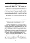 Научная статья на тему 'К ВОПРОСУ ОБ АТРИБУЦИИ БЕРЕСТЯНЫХ НАШИВОК ИЗ ПОГРЕБЕНИЯ №17 МОГИЛЬНИКА КУДЫРГЭ'