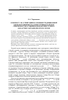 Научная статья на тему 'К вопросу об атрибуции коллекции традиционной одежды коренных малочисленных народов северо-востока Сибири в фондах Иркутского областного краеведческого музея'