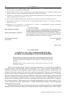 Научная статья на тему 'К вопросу об аттестации поверителей оптико-электронных средств измерений'