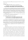 Научная статья на тему 'К вопросу об автомодельности течений в продольно-однородных турбулентных потоках'