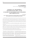 Научная статья на тему 'К вопросу об «Автономном экономическом мире» детей: особенности экономического поведения школьников в игре'